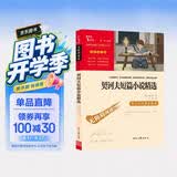 契诃夫短篇小说精选 中小学课外阅读 无障碍阅读 九年级下册推荐课外阅读 有习题万物复书九年级 开学季