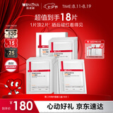 薇诺娜第二代特护面膜18片套装退红修护舒缓补水保湿七夕礼物