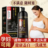 同仁堂染发剂一洗黑染发膏天然植物不沾头皮男女自然黑400ml