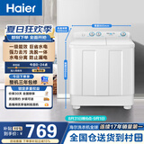 海尔（Haier）半自动双桶双缸波轮洗衣机 12KG大容量  强力去污洗大件 一级能效家电补贴以旧换新 XPB120-81D2