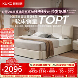 顾家家居（KUKA）小仙女布艺床奶油风主卧大床储物双人床9052月沙白1.5米床
