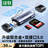 绿联USB/Type-C3.0高速读卡器 SD/TF双卡适用电脑平板手机大疆pocket4/3无人机/苹果17/16/运动相机