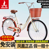 凤凰（Phoenix）自行车女款老式城市通勤新型省力轻便实心胎变速上班代步复古单车 95免装【双层铝合金轮/全轴承】芭蕾黄 26寸【适合身高155-185cm】