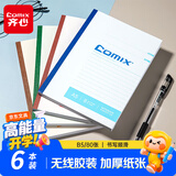 齐心（COMIX）B5/80张无线装订软抄本笔记本子 办公用品工作记事本作业本学生文具混色装 6本装 C4511