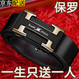 铂士顿保罗皮带男士真皮裤腰带无牙自动扣内穿H扣国际品牌送老公七夕节礼物 金色 115cm 其他长度联系客服