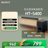 索尼（SONY）HT-S400 2.1 声道 杜比音效 大功率独立低音炮 家庭影院 回音壁 Soundbar S350升级款