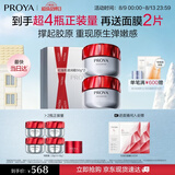 珀莱雅红宝石面霜抗皱淡化细纹 乳液保湿面霜 滋润型50g*2七夕礼物