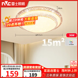 雷士（NVC）LED吸顶灯现代浪漫风格卧室餐厅灯饰温馨满天星调光灯具