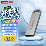 联想（Lenovo）16GB USB2.0 U盘 SX1速芯系列银色 金属耐用 商务办公必备