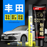 弗炫补漆笔汽车专用丰田卡罗拉凯美瑞铂金珍珠白色车漆去划痕修复神器