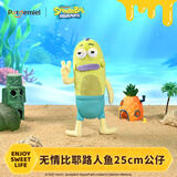 POTDEMIEL蜂蜜罐海绵宝宝无情比耶路人鱼玩偶比奇堡居民丑鱼搞怪有趣玩具