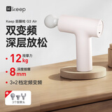 Keep筋膜枪G3 Air肌肉深层按摩枪按摩仪肩颈腰背按摩器便携式健身锻炼-活力白K-rox