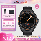天梭（TISSOT）【七夕节礼物】 瑞士手表 新品腾智无界系列太阳能多功能智能腕表 明星同款T121.420.47.051.04 