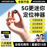 智国者gps定位追踪器微型实时超小自行电动汽车辆可连手机防丢北斗神器