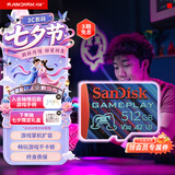 闪迪（SanDisk）512GB TF内存卡 A2 U3 V30 4K 游戏存储卡 读速190MB/s 写速130MB/s 游戏不卡顿 游戏机掌机专用卡