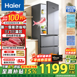 Haier26年新品家用电冰箱小型两三开门新一级能效节能省电冰箱软直冷冻微无霜多区宿舍出租以旧换新补贴 230升三门+三区多温软冷冻+新一级能效省电直冷