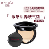 芮思琳（ROSTHERNE）敏感肌养肤气垫保湿气垫BB霜痘肌持久水润遮瑕免隔离免卸妆防敏 2号白皙替换装（无外壳/无香精无防腐）