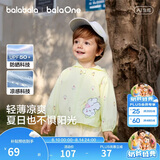 巴拉巴拉童装儿童防晒衣2026夏装婴儿衣服男童女童宝宝上衣连帽外套凉感萌