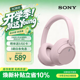 索尼（SONY）WH-CH720N 头戴式无线耳机 蓝牙降噪耳机 电脑网课游戏华为苹果适用 七夕情人节礼物送男女友学生 粉色