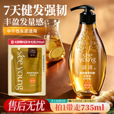 滋源生姜防断发洗发水无硅油侧柏叶强韧滋养修护洗发膏露535ml