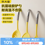 炊大皇 抗菌硅胶铲勺3件套 炒菜铲子汤勺漏勺家用炒锅汤锅奶锅不粘锅用