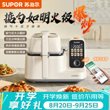 苏泊尔（SUPOR）家用智能炒菜机器人Cook3如明火爆炒少油烟热水自清洗多用途锅电炒锅料理机C30FS10