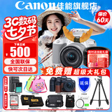 佳能（Canon） EOS 200D二代 200d2代单反相机入门单反vlog迷你单反数码照相机 200DII 18-55白色+佳能小痰盂双镜头套装 官方标配【京东多仓发~下单赠超级大礼包】