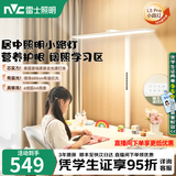 雷士（NVC）未来光护眼大路灯台灯全光谱普瑞灯珠儿童学习小路灯太阳光落地灯 L5Pro-75瓦-普瑞灯珠