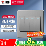 公牛（BULL） 开关86型暗装墙壁/五孔三孔空调/网线网络面板G07星空灰 四开双控