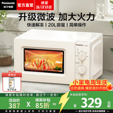 松下（Panasonic）【焕新补贴】微波炉家用小型多功能迷你转盘式环绕加热五档火力老人用20升销量第一名NN-SM30NWXPE 【20升 | 700W | 旋钮操作】SM30