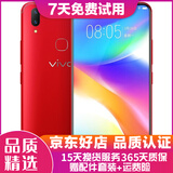 vivo Y85 全网通4G 双卡双待 刘海全面屏美颜拍照 智能手机 红色 4G+64G全网通 9成新