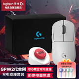 罗技（G）GPW二代 金刚版新升级 无线游戏鼠标 影之刃零Hero2传感器60gGPW2代金刚 白色充电底座礼盒 