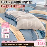 艾薇 被套单件 纯棉单双人被套宿舍全棉被罩单件 仰望星空200*230cm