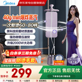美的挂烫机立式【大蒸汽大功率2000W】10档精熨大熨板熨烫机家用蒸汽熨斗商用服装店专用神器 YGD20P6
