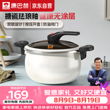 康巴赫珐琅锅汤锅 微压搪瓷锅精铁锅易洁不沾炖煮锅电磁炉燃气灶通用