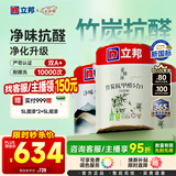 立邦乳胶漆竹炭抗甲醛5合1墙面漆油漆内墙漆套装15L/约21KG可调色