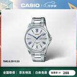 卡西欧（CASIO）男士商务手表 简约通勤休闲穿搭石英表指针考试腕表 男款七夕礼物 MTP-1384D-7A2 休闲钢带