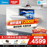 美的（Midea）【万向X6S Max(白)】洗碗机嵌入式150升以上七星消杀四星消毒蒸汽单消毒UV杀菌105℃热烘