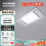 科勒（KOHLER）仿生灯光集成吊顶循环风暖一体多功能浴室卫生间300*300维亚浴霸 维亚26764T-630x330石膏