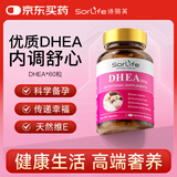 SorLife高含量dhea 含天然维e大龄备孕试管保养早衰排泡节日送礼60粒/瓶