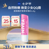 妮维雅（NIVEA）妮维雅玫瑰红护唇膏4.8g长效滋润自然粉嫩七夕礼物女生实用