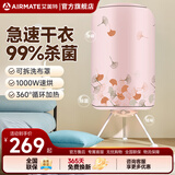 艾美特干衣机烘干机家用布罩类圆柱形婴儿衣物内衣烘衣机99%巴氏杀菌智能定时快速烘干低音防水阻燃主机 圆筒烘  1000W  3H定时 300L HGY1002P-W(枫叶）