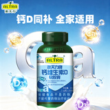 澳天力维D钙软胶囊补钙维生素D3成人补钙中老年青少年女性液体碳酸钙 200粒*1瓶 【家庭液体钙】