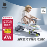 babycare儿童电动扭扭车防侧翻溜溜车大人可坐宝宝礼物3-6岁  辛德白