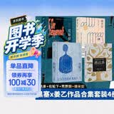 黑塞姜乙作品合集套装4册：悉达多+在轮下+荒原狼+德米安