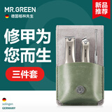 MR.GREEN德国防飞溅指甲刀套装平口指甲剪斜口指甲钳耳勺进口不锈钢修甲工具3件套Mr-6304