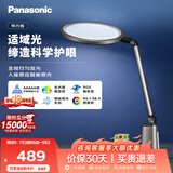 松下（Panasonic）护眼台灯全光谱导光板学生学习家用卧室床头灯致儒PRO