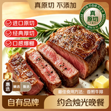 鲜京采 巴西Minerva真原切2.5cm厚切眼肉牛排 2斤3-4片牛肉减脂健身