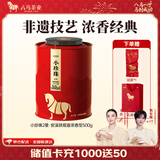 八马茶业 小珍珠 安溪铁观音 浓香型 乌龙茶 高端茶叶 中秋送礼 礼盒装 【小珍珠2星】礼罐装500g