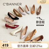 千百度（C.BANNER）【静音系列】云柔浅口细跟时装单鞋A23105318 杏色 38